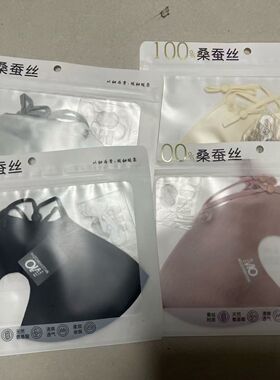 2026年新款100桑蚕丝防晒遮阳面罩新款夏季口罩全脸紫外线戴眼镜