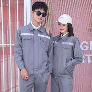 工作服套装男女上衣裤子春秋款长袖反光条劳保服汽修车间工服定制