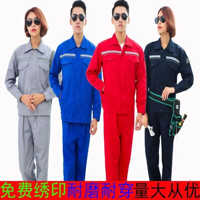春秋防静电劳保服工作服石油石化加油站工厂工地车间定制绣印LOGO