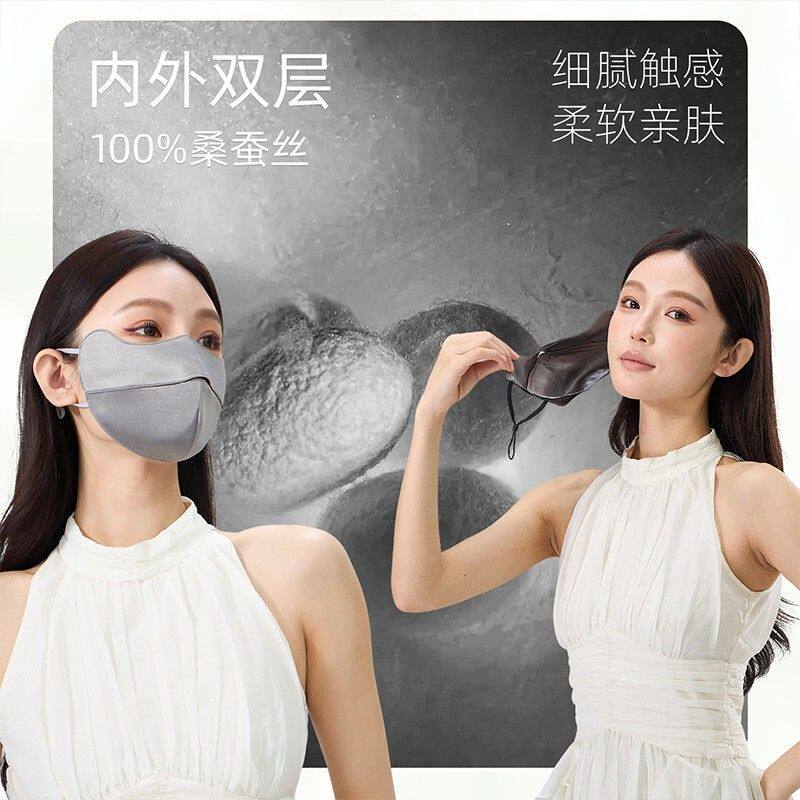 新款桑蚕丝口罩夏季薄款女士户外防晒防紫外线亲肤透气显脸小