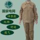 全棉国家电网耐磨工作服加厚套装 电焊劳保棉 电工春秋纯棉电力长袖