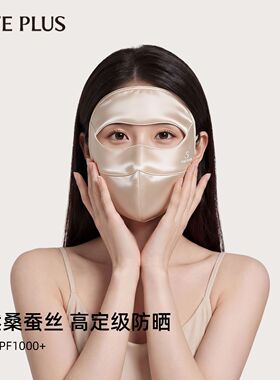 FIVEPLUS真丝防晒面罩全脸防紫外线遮阳100%桑蚕丝透气口罩脸基尼