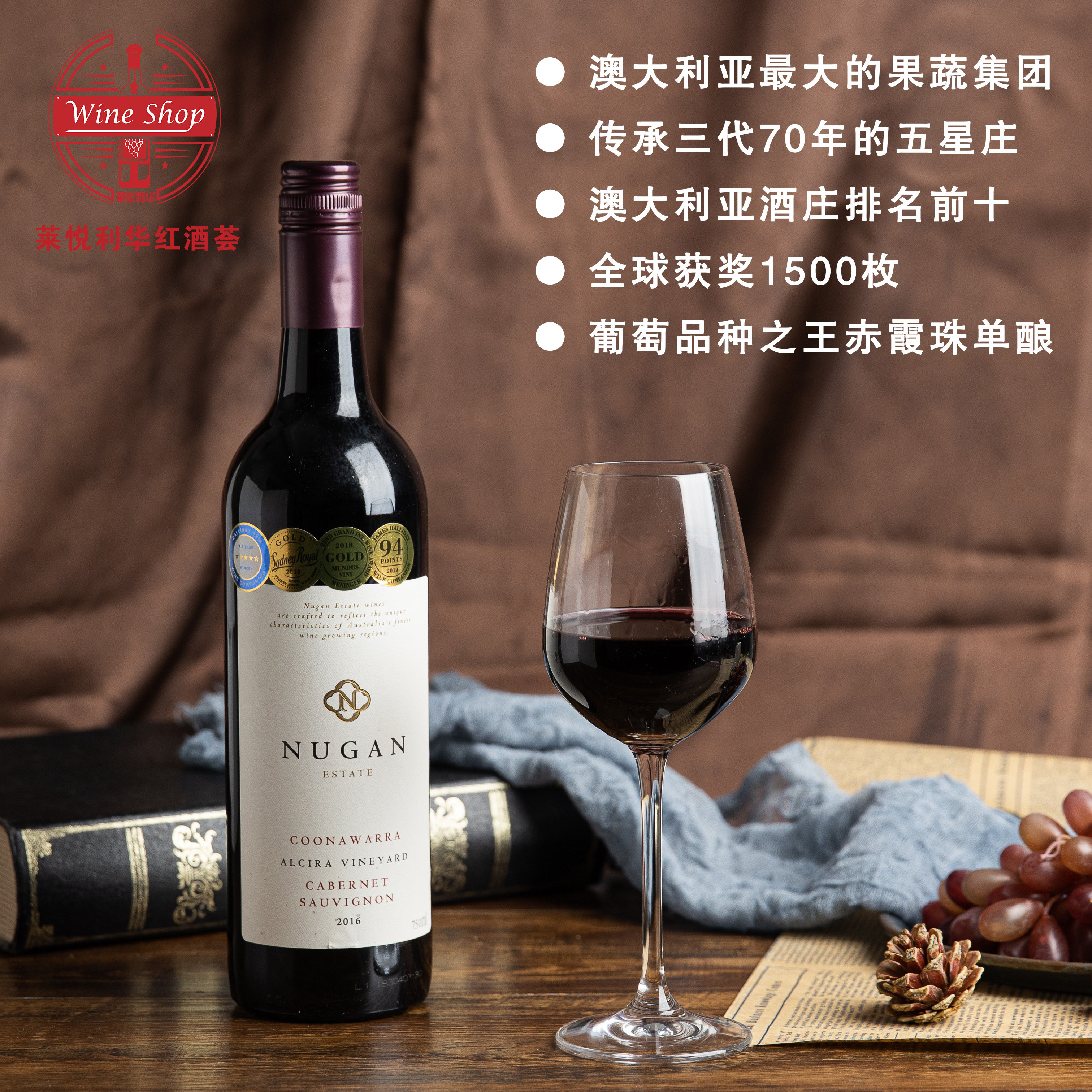 澳大利亚五星庄柳甘酒庄风土系列库纳瓦拉赤霞珠红葡萄酒nugan