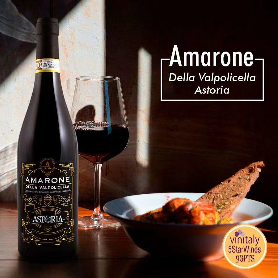 意大利酒王爱思尼雅酒庄阿玛罗尼红葡萄酒ASTORIA AMARONE