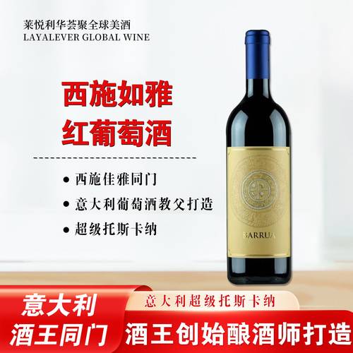 意大利西施佳雅名庄同门西施如雅