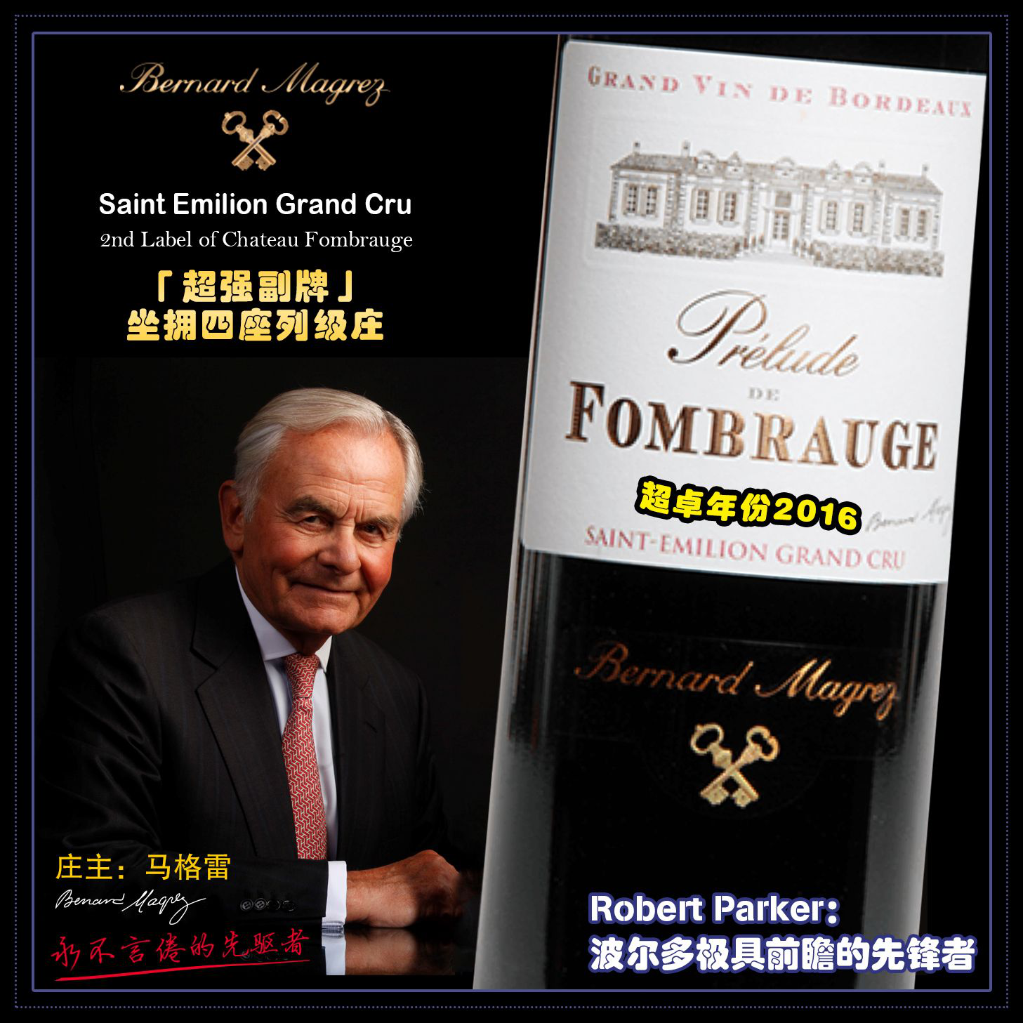 法国右岸圣埃美隆列级庄芳宝酒庄副牌红葡萄酒CHATEAU FOMBRAUGE