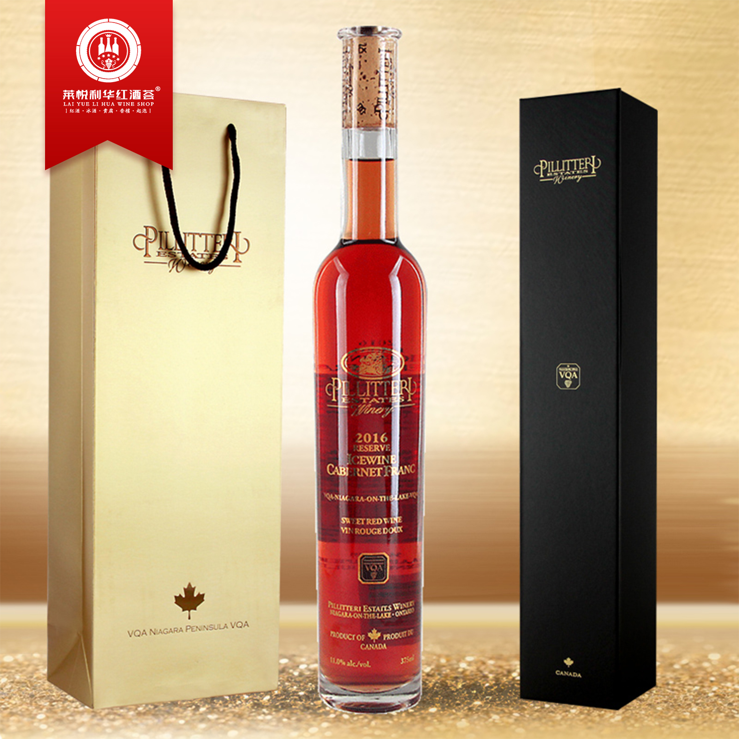 派利特瑞pillitteri冰酒加拿大原瓶进口珍藏冰红葡萄酒赤霞珠vqa