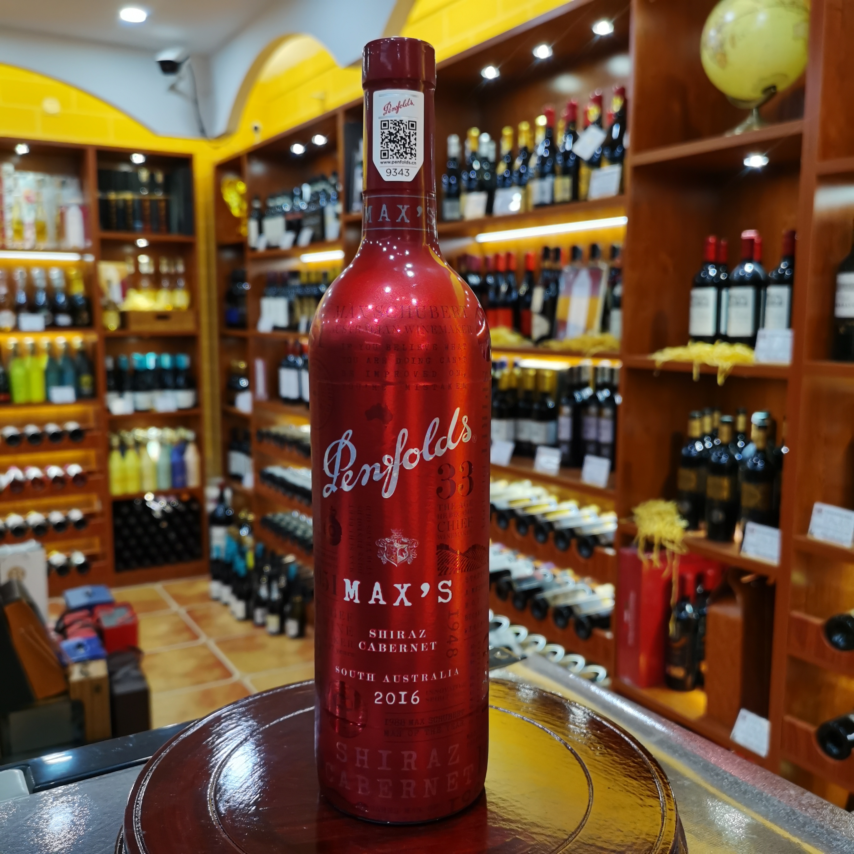 澳大利亚奔富麦克斯经典红葡萄酒原瓶进口赤霞珠西拉红酒