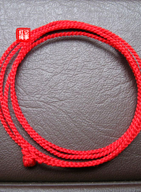 编织时尚风饰品极细本命年红手绳