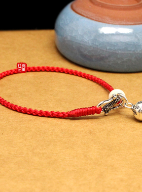 本命年民族风银饰铃铛红绳手链