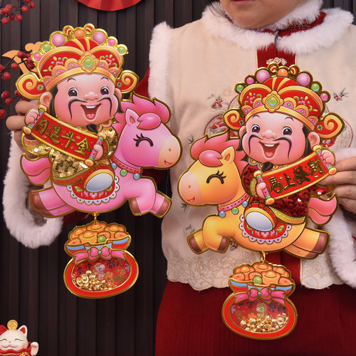 马年卡通生肖门贴一对贴立体福字