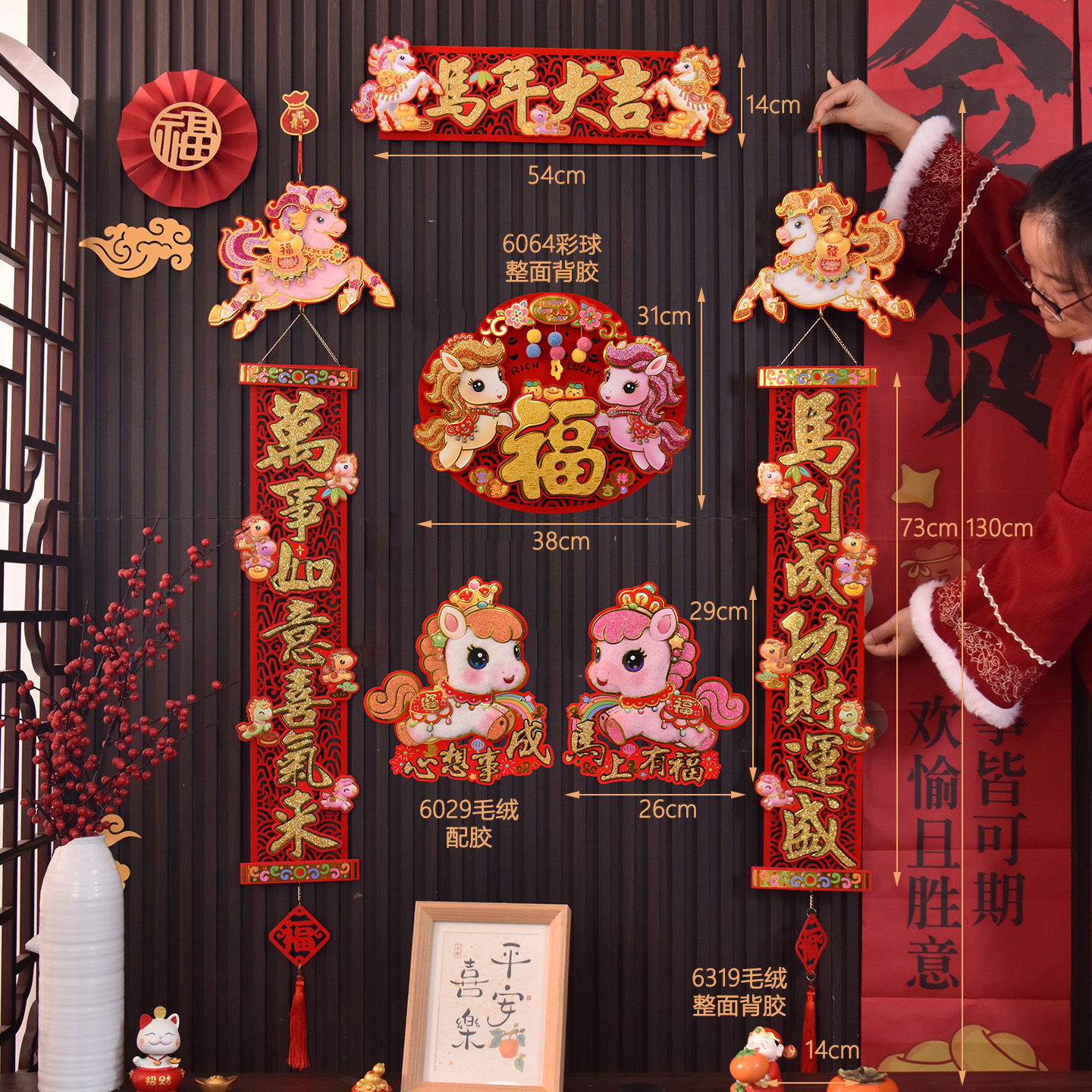 马年毛毡对联2026新款多层立体卡通春联家用新春大门装饰门贴挂联