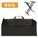 结实布袋 U型架 便携袋乐器包袋旅行袋琴架套 X型架 电子琴电钢琴
