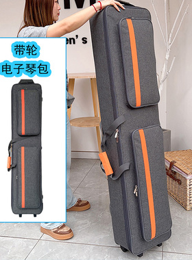 88键滑轮款加厚防水电钢琴包 PX-S1000/3000/5000/6000/7000适用