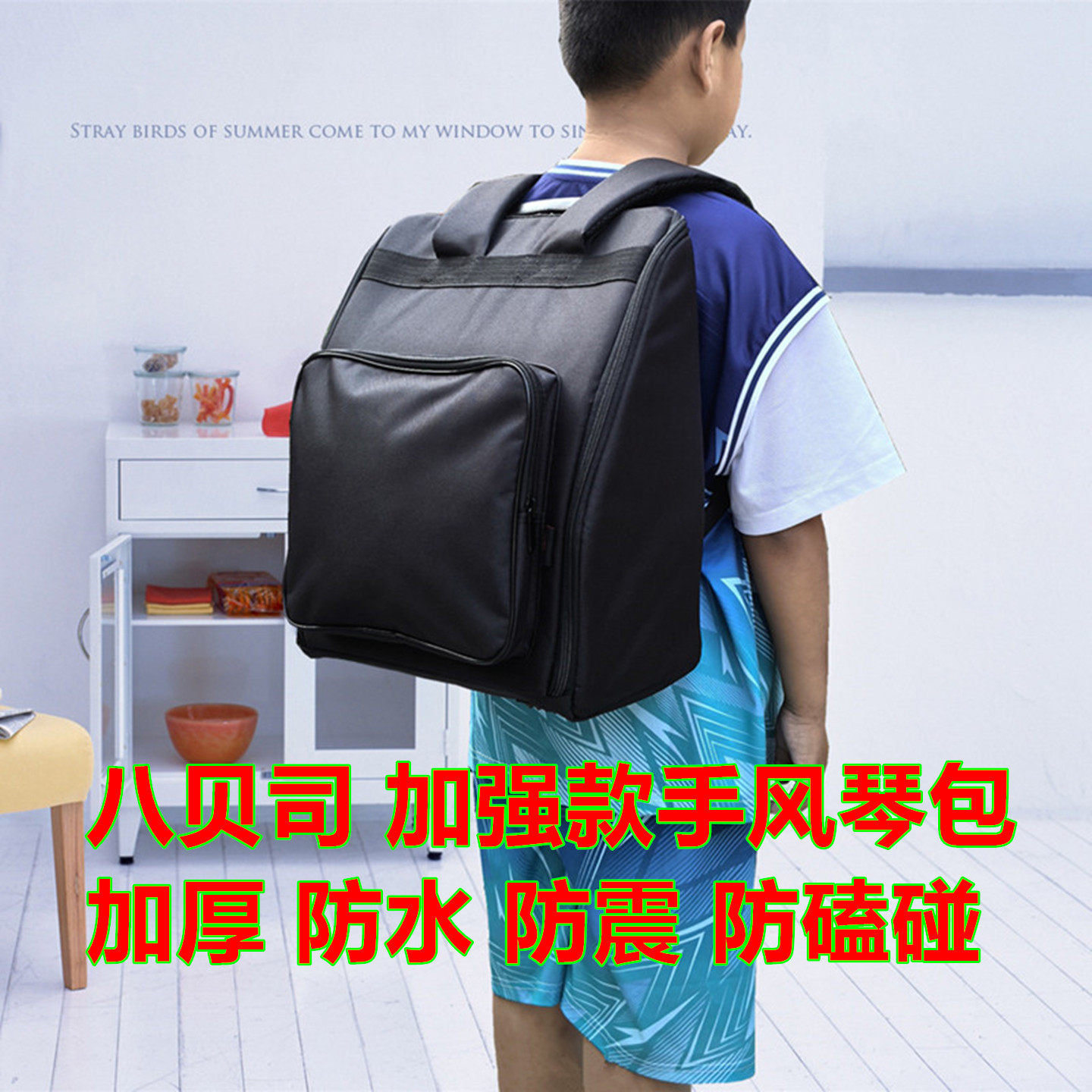 加厚防水8贝斯22键加强款手风琴包 八贝司黑色双肩背儿童手风琴包