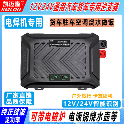KMLON纯正弦波逆变器通用大功率