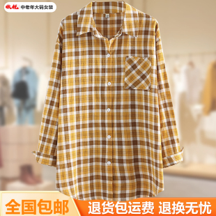 胖妈妈春秋新款水洗纯棉格子衬衫加肥加大码洋气减龄遮肉休闲衬衣