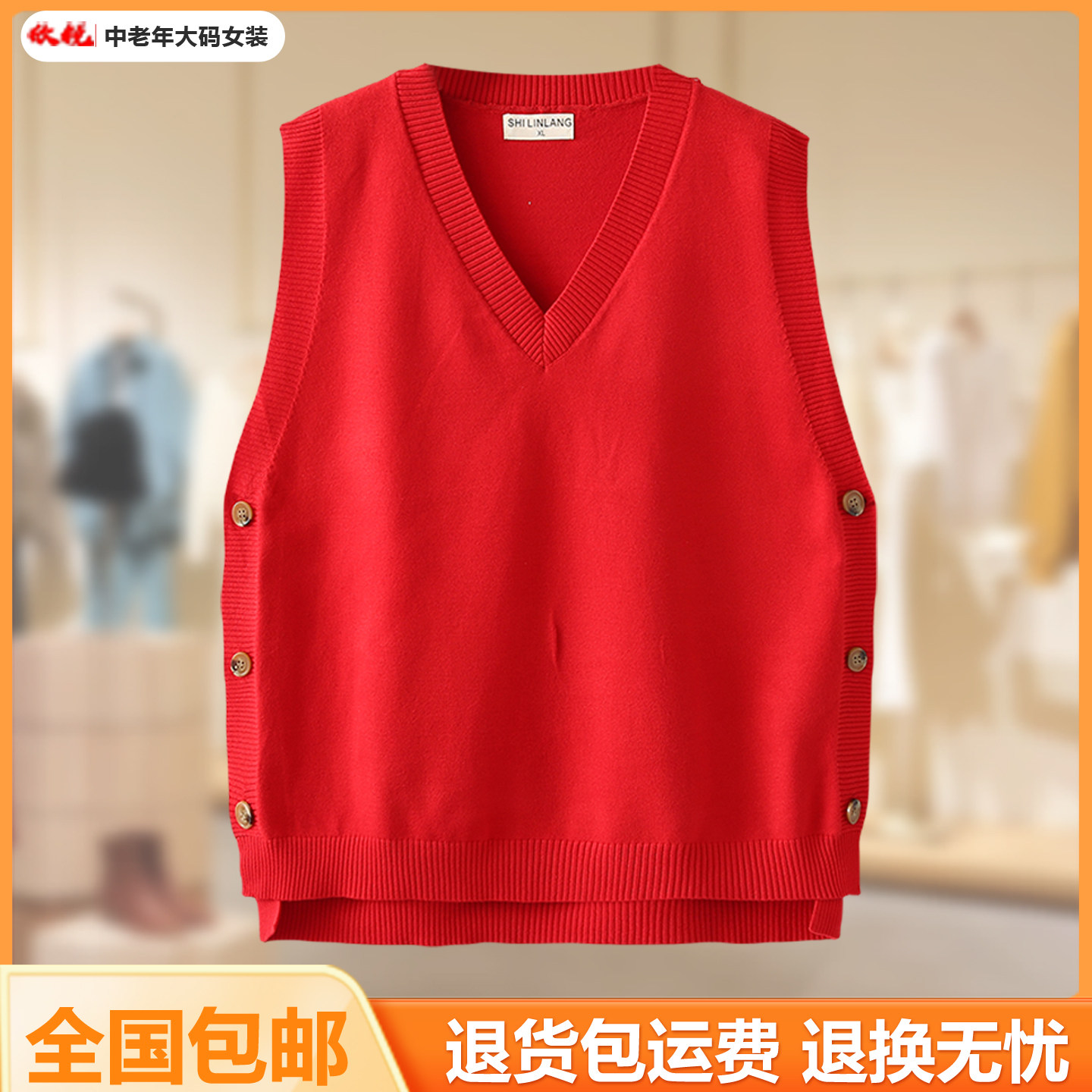 妈妈秋季新款大码V领纽扣马夹毛衣背心加肥加大码休闲马甲上衣女,女装/女士精品,大码内搭,淘宝优惠券,粉丝福利购,淘宝优惠卷