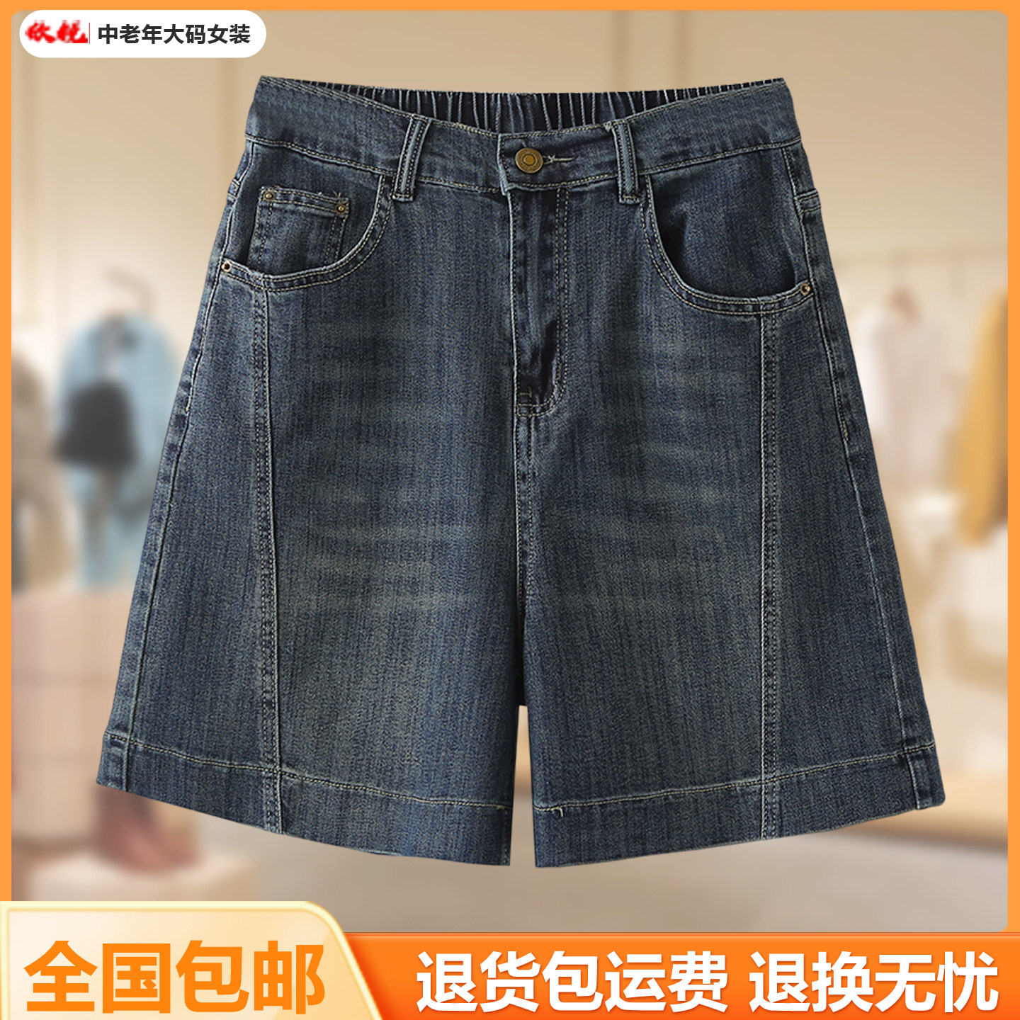 牛仔短裤女大码胖mm200斤裤子2025夏季新款半松紧高腰弹力阔腿裤,女装/女士精品,大码裤装,淘宝优惠券,粉丝福利购,淘宝优惠卷