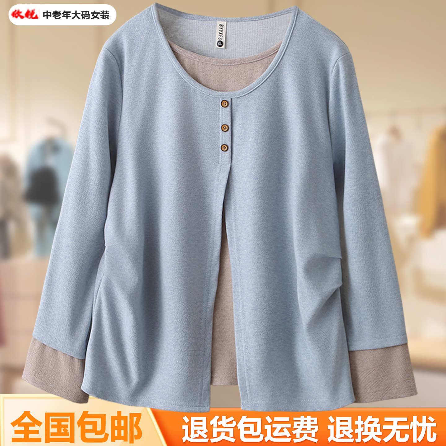 春秋假两件长袖T恤洋气打底衫