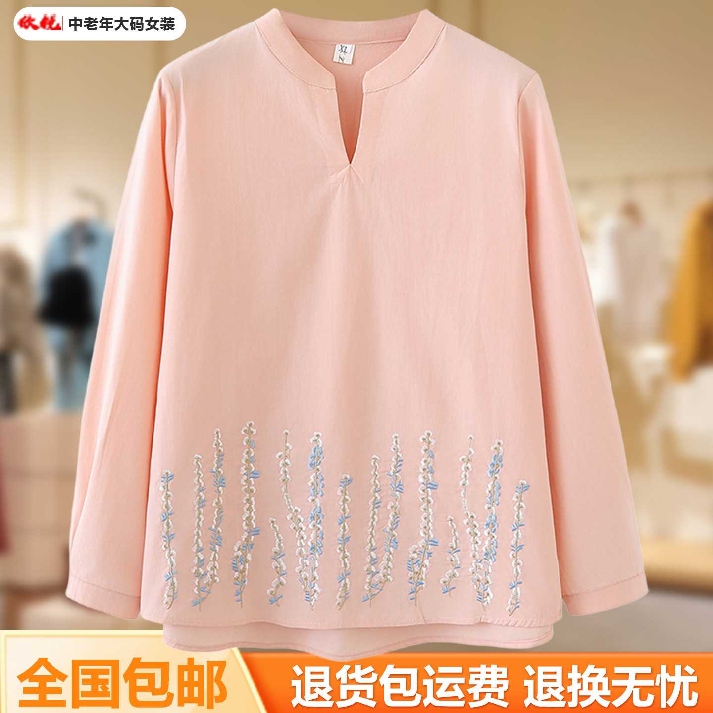 中国风V领花朵刺绣衬衫女装中老年宽松大码妈妈装洋气套头衫上衣