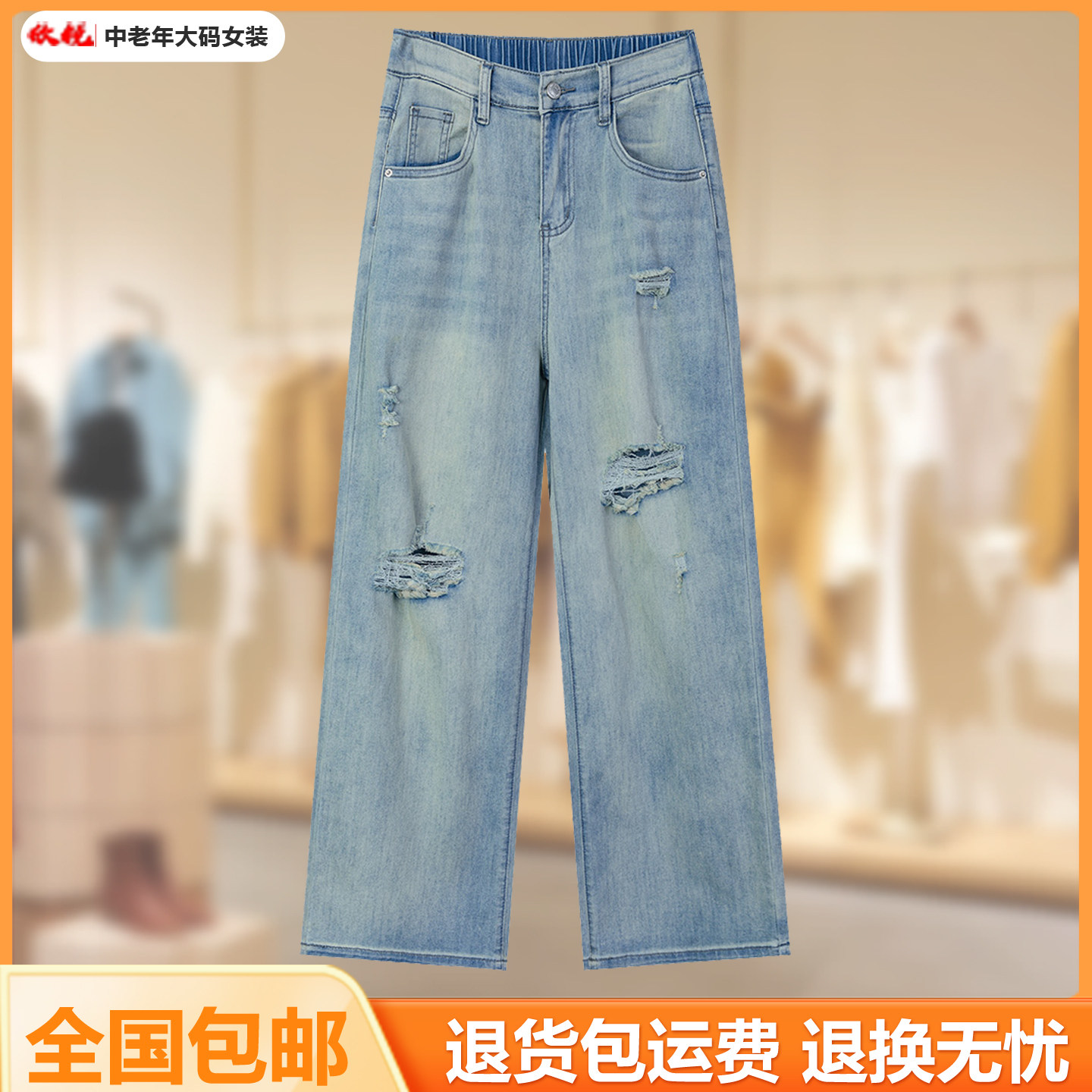 2025夏季新款大码破洞牛仔裤女胖MM薄款高腰宽松直筒复古阔腿裤,女装/女士精品,大码裤装,淘宝优惠券,粉丝福利购,淘宝优惠卷