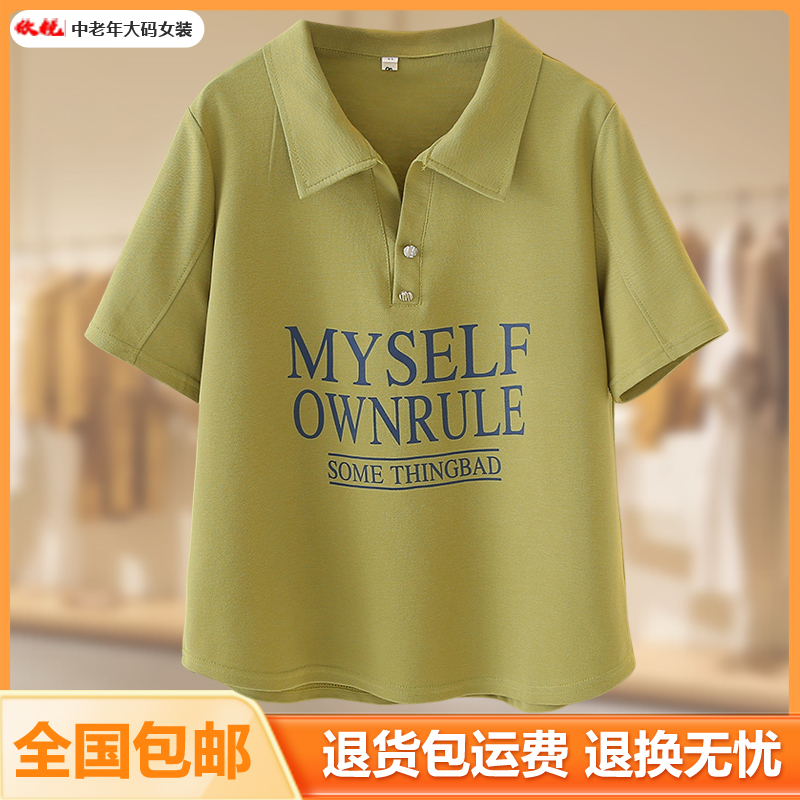 妈妈夏季新款大码遮肚短袖t恤