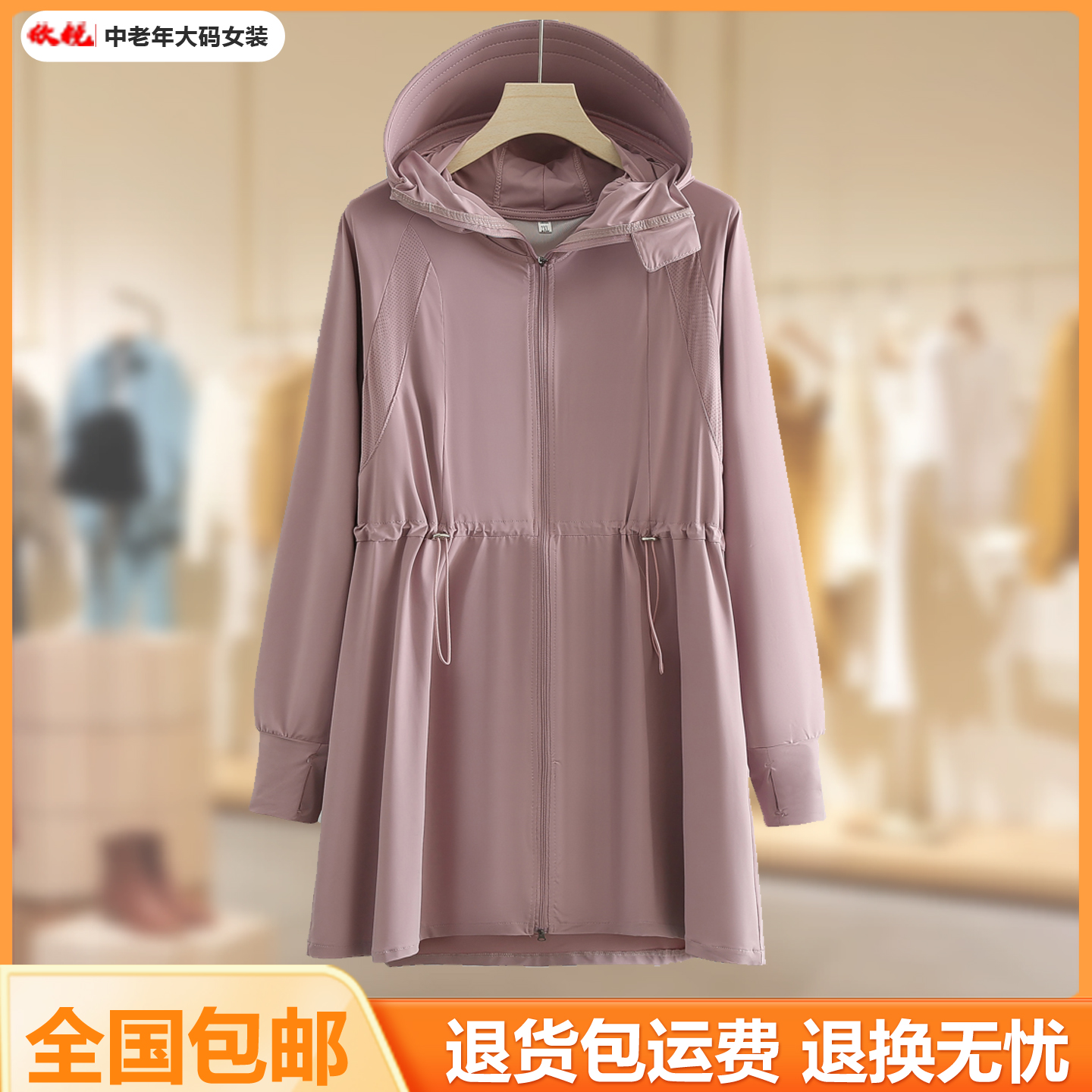 胖妈妈大码防晒衣女2025新款