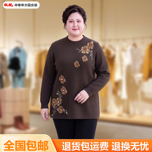 胖妈妈秋冬半高领钉珠刺绣毛衣中长款宽松遮肚子显瘦大码女款上衣