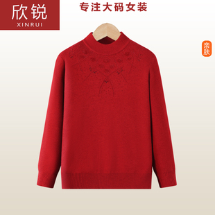奶奶春秋装加绒内搭打底毛衣妈妈中年妇女加肥加大码中老年针织衫