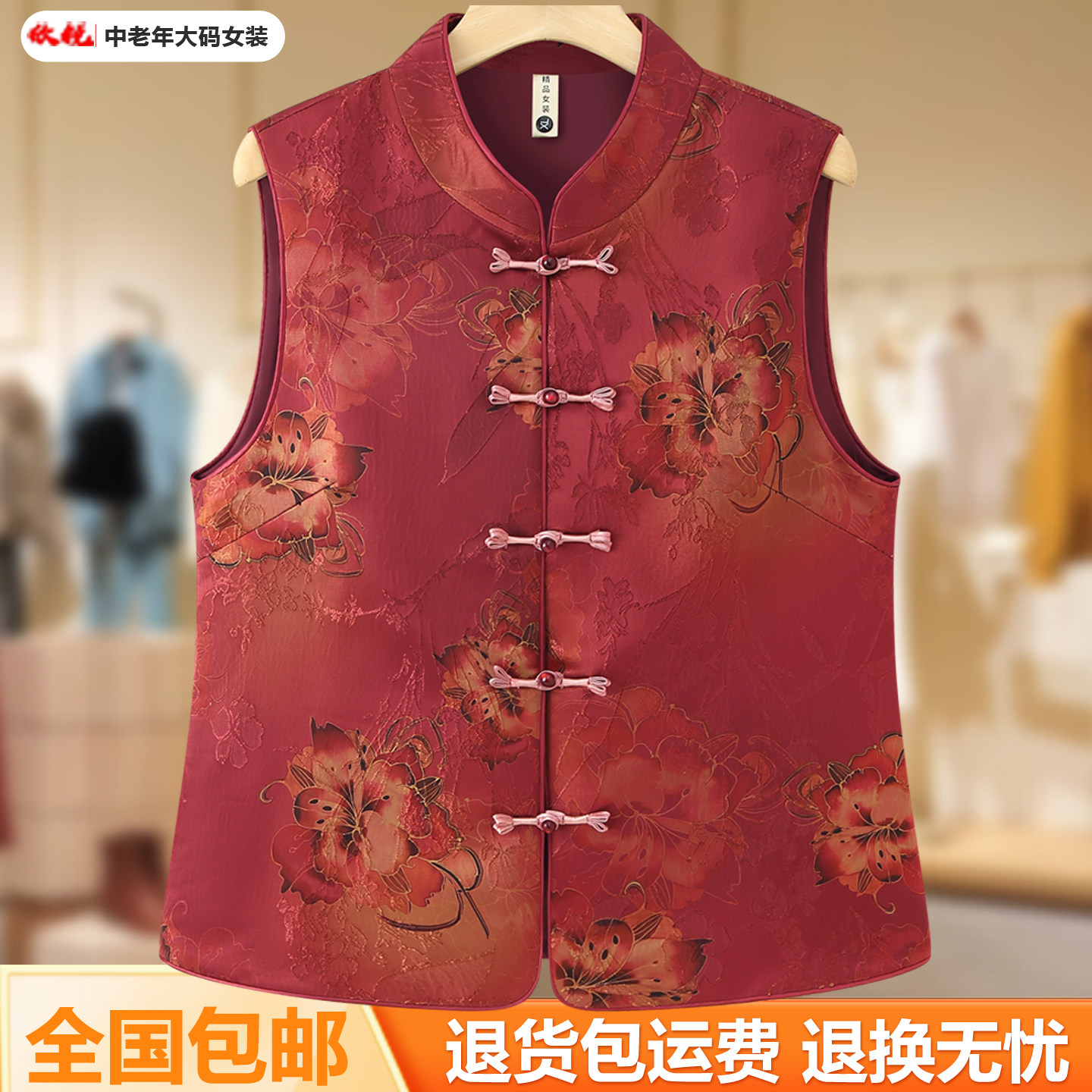 奶奶中国风立领盘扣印花马甲女中老年妈妈装洋气国风背心马夹外套