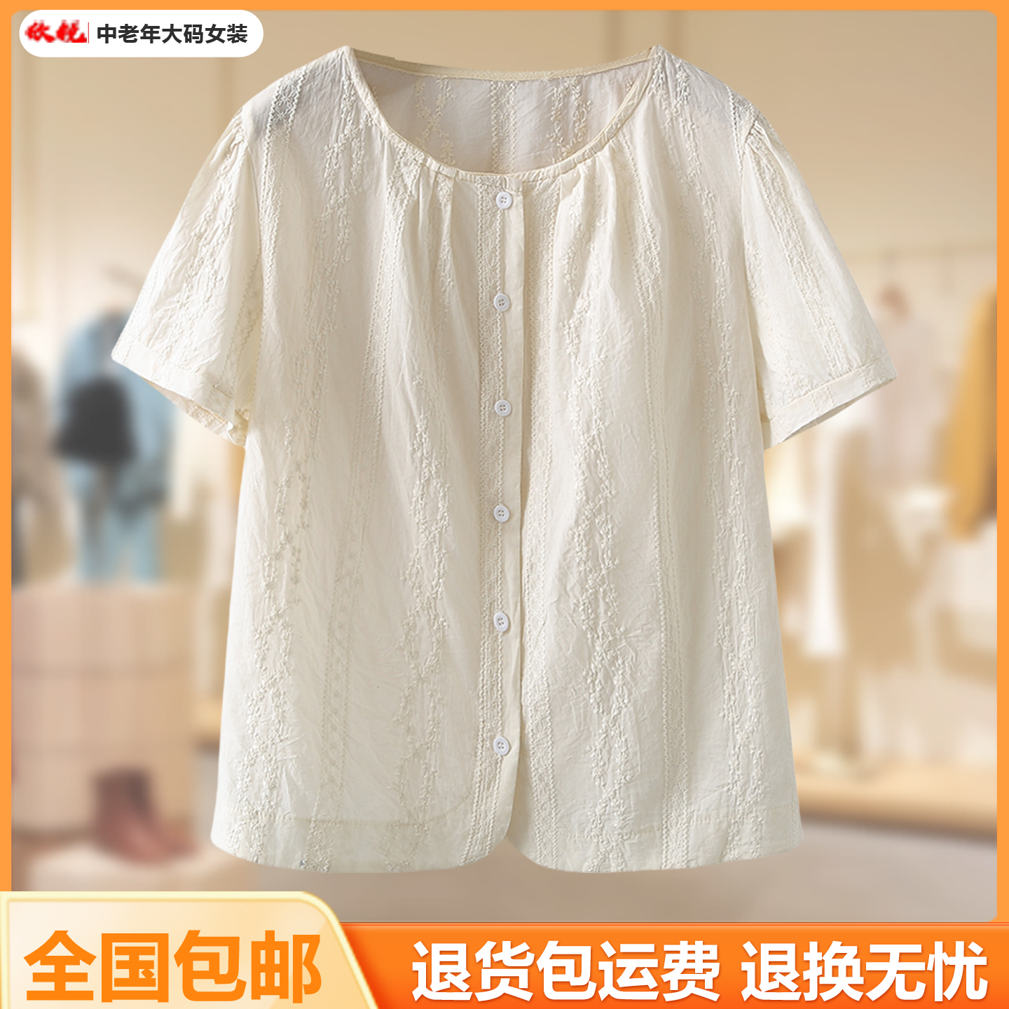 夏季胖妈妈薄款纯棉水洗刺绣衬衫