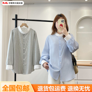 胖mm春秋立领撞色单排扣细条纹长袖衬衫遮肚子显瘦大码女款上衣