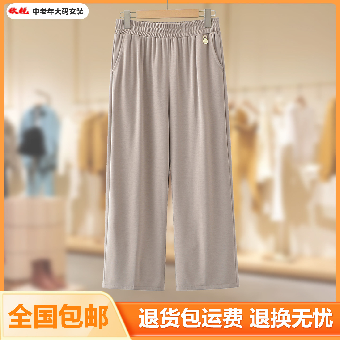 大码妈妈松紧阔腿裤弹力九分裤中老年人女春夏装宽松奶奶直筒裤子,女装/女士精品,大码裤装,淘宝优惠券,粉丝福利购,淘宝优惠卷