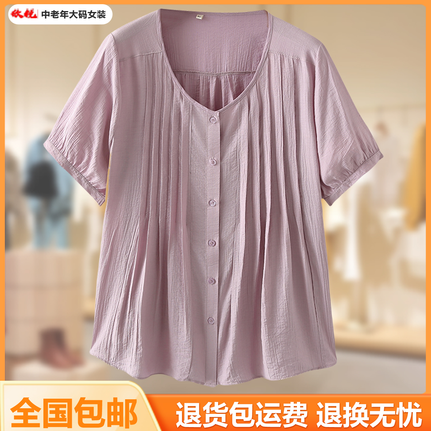 妈妈夏季新款大码抽褶衬衫