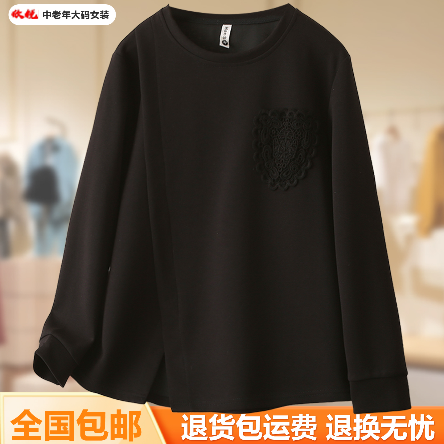 胖妈妈春秋新款圆领贴花长袖卫衣