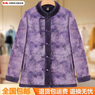 中老年妈妈国风盘扣加绒毛领印花毛呢外套阔太太新中式立领棉服