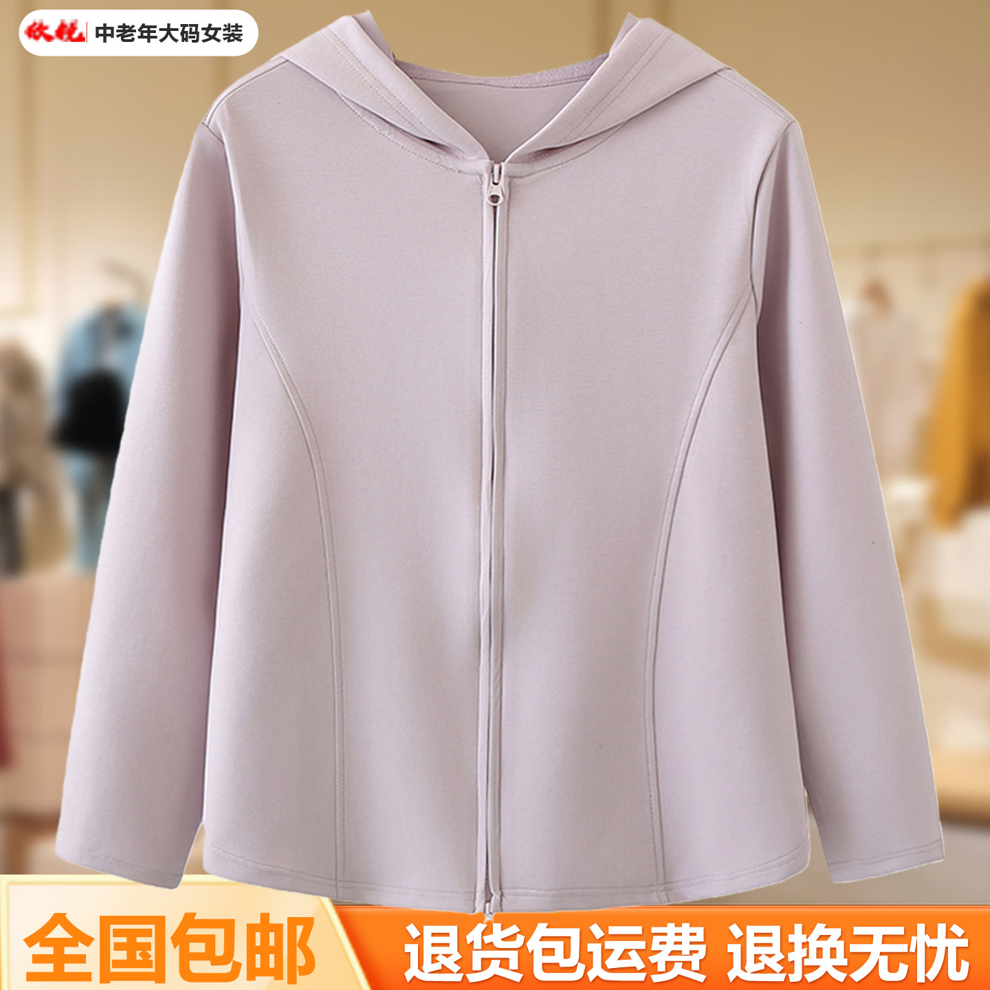 中老年大码女装连帽拉链开衫卫衣妈妈装胖MM宽松时尚百搭长袖外套