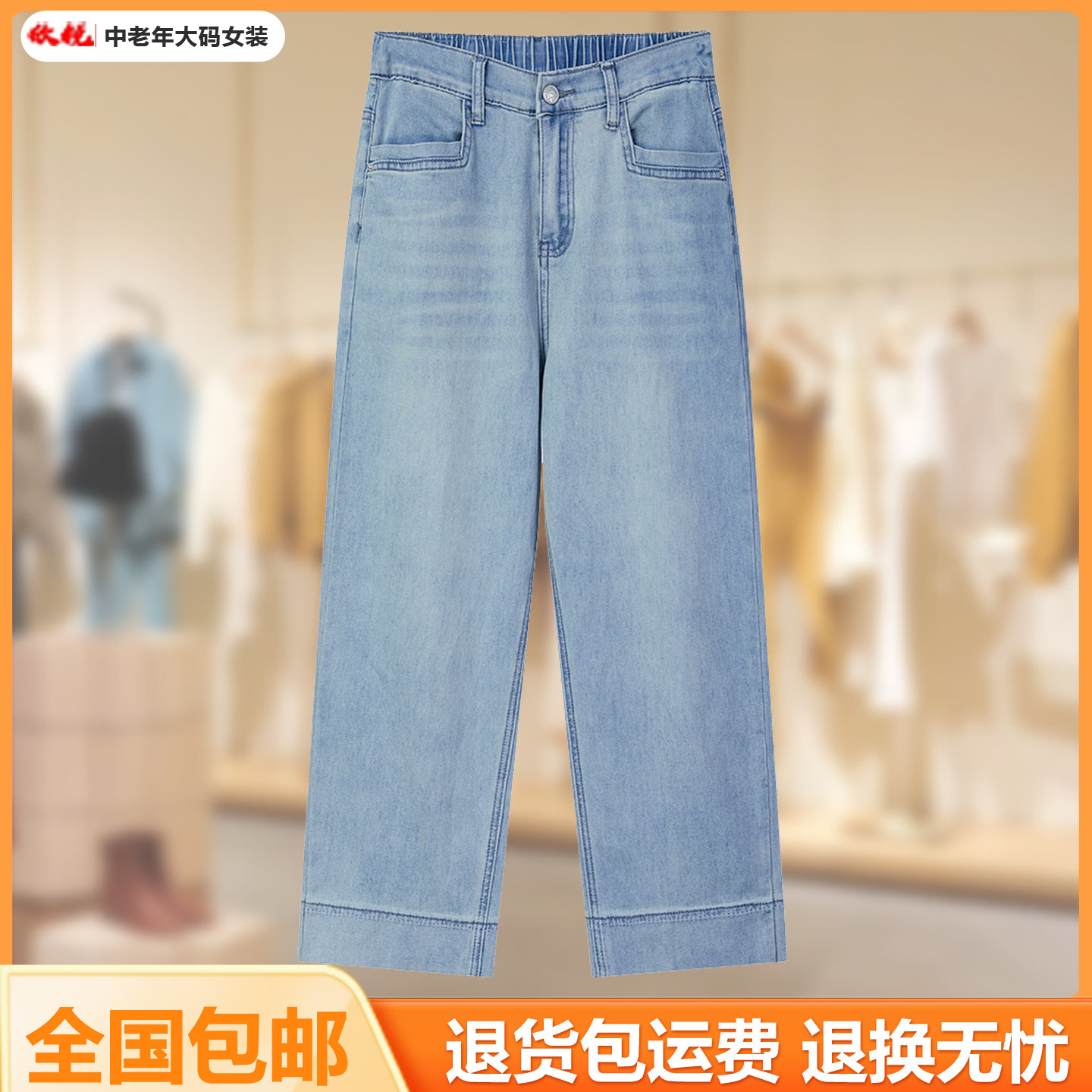 2025新款妈妈装薄款弹力八分阔腿牛仔裤女夏季宽松直筒大码裤子,女装/女士精品,大码裤装,淘宝优惠券,粉丝福利购,淘宝优惠卷