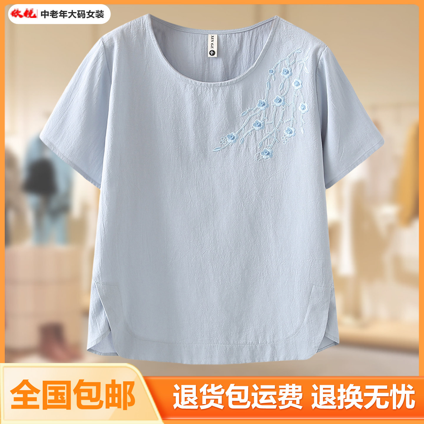 2025夏季妈妈装棉质刺绣短袖T恤