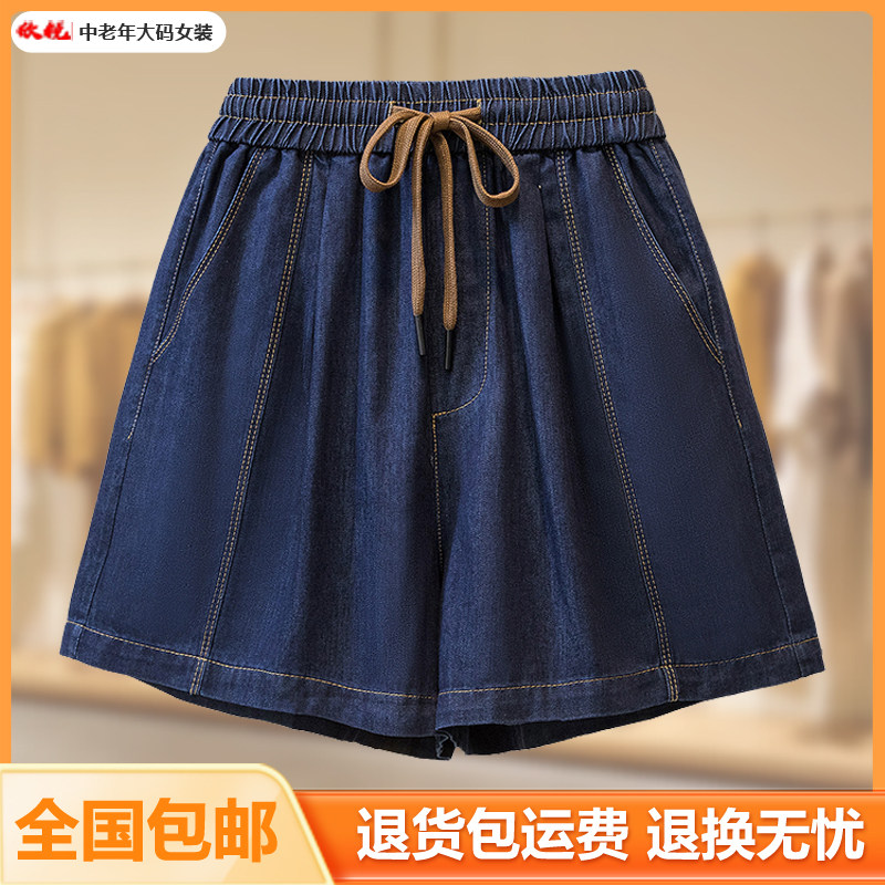 短裤女夏季薄款大码2025新款胖mm抽绳松紧宽松休闲阔腿a字牛仔裤,女装/女士精品,大码裤装,淘宝优惠券,粉丝福利购,淘宝优惠卷