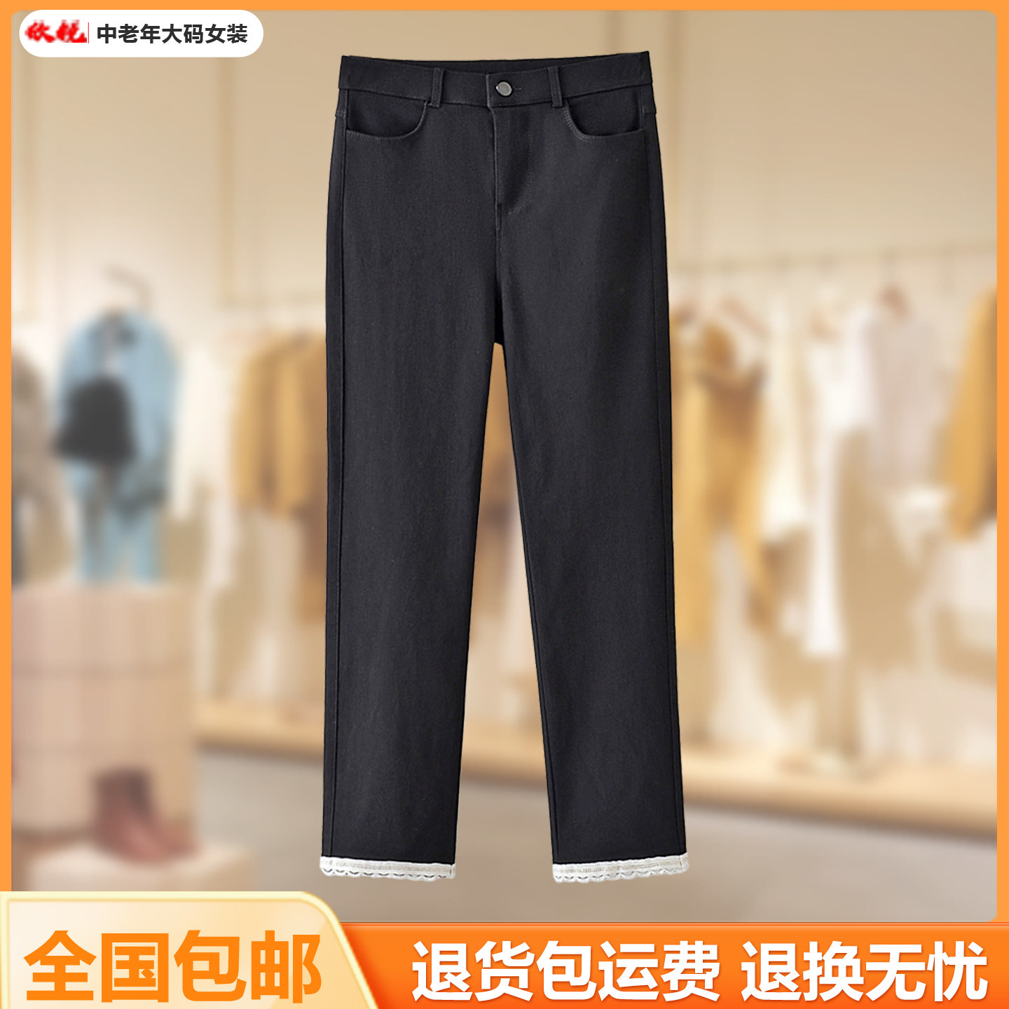 中老年妈妈装春秋脚口蕾丝拼接烟管裤女宽松遮肉休闲直筒牛仔裤女,女装/女士精品,大码裤装,淘宝优惠券,粉丝福利购,淘宝优惠卷