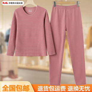 老人两件套装 中老年人女装 奶奶条纹圆领保暖内衣妈妈防寒秋衣秋裤