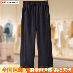 宽松显瘦休闲长裤 女中老年妈妈装 子 高腰弹力直筒牛仔裤 加肥加大码