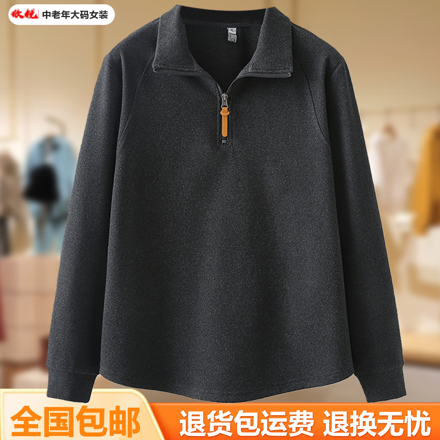 妈妈装立领德绒加厚秋冬休闲卫衣