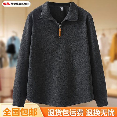 妈妈装立领德绒加厚秋冬休闲卫衣