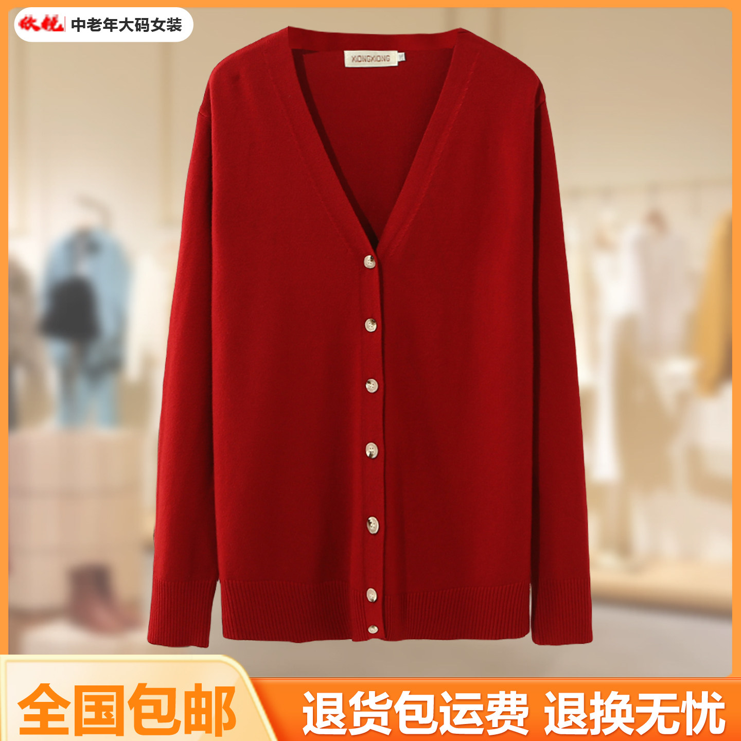 中老年妈妈装春秋新款针织衫开衫加肥加大码V领毛衣百搭纯色外套,女装/女士精品,大码内搭,淘宝优惠券,粉丝福利购,淘宝优惠卷