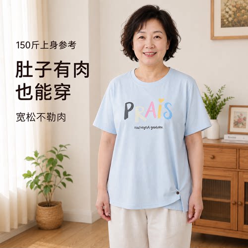 大码垂坠感收腰遮肉短袖T恤