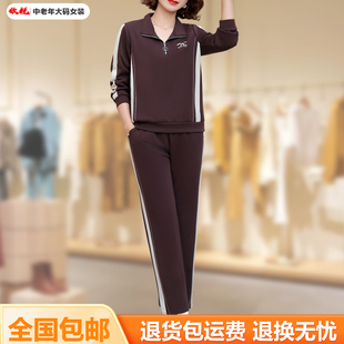 两件套装 胖妈妈春秋新款 翻领拉链运动卫衣女显瘦百搭休闲裤