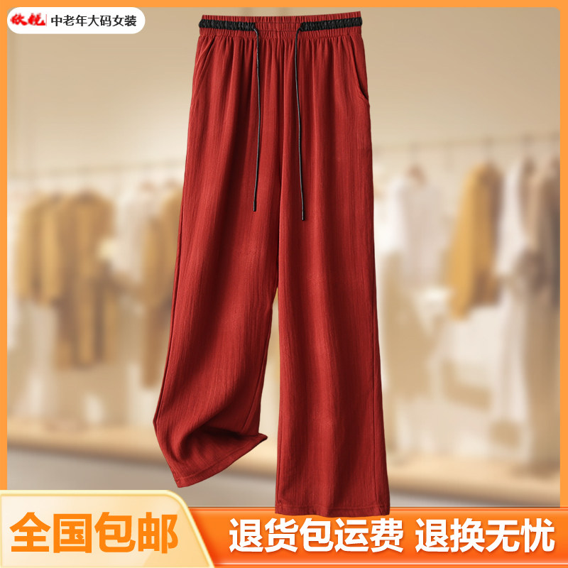 中老年妈妈夏装大码天丝棉麻抗皱阔腿裤休闲裤女高腰垂感直筒裤子,女装/女士精品,大码裤装,淘宝优惠券,粉丝福利购,淘宝优惠卷